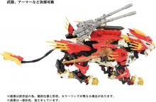 ZOIDS AZ-06 Liger Zero Phoenix