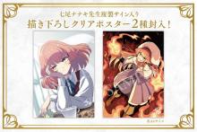 Kotobukiya Helck Vamilio 1/7 Scale PVC Pre-painted Figure