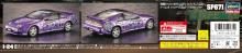 Hasegawa Shutokou Battle x Hasegawa Nissan Fairlady Z (Z32) Version R Twin Turbo 2by2 