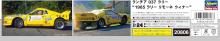 Hasegawa 1/24 Scale Lancia 037 Rally 1985 Limone Winner Plastic Model Kit 20806 (Car)