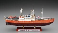 Hasegawa 1/350 Antarctic Research Vessel Soya Third Antarctic Research Expedition 
