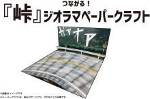 Aoshima Bunka Kyozai (AOSHIMA) Rakupla Snap Kit No. CM-4 Initial D Nakazato's 32 1/32 Scale Pre-Colored Plastic Model