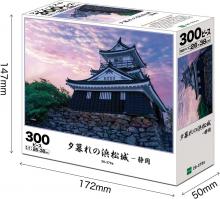 300 Piece Jigsaw Puzzle Hamamatsu Castle at Dusk - Shizuoka (26 x 38 cm)