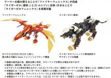 ZOIDS AZ-06 Liger Zero Phoenix