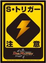 Duel Masters Standard Card Sleeve S Trigger Caution ver.