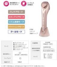 Panasonic beauty equipment ion effector with cool mode high penetration type gold EH-ST97-N