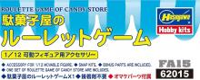 Hasegawa 1/12 Figure Accessory Series Candy Shop Roulette Game Plastic Model FA15 (Scenery)