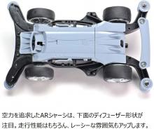 Tamiya Mini 4WD Special Project Product Mach Bullet Metallic Special AR Chassis 95483