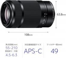 SONY telephoto lens E 55-210mm F4.5-6.3 OSS APS-C format only