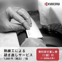 Kyocera Japanese Kitchen Knife Fine Ceramic Fruit Petty 110mm Dishwasher OK Green Made in Japan FKR-110X-GR
