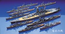 Tamiya 1/700 Waterline Battleship Yamato's Final Battle Operation Kikusui Box (10 Ships) Plastic Model