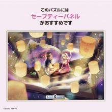 Tenyo Jigsaw Puzzle A shining miracle story (Rapunzel on the tower) 500 pieces (35 x 49 cm)