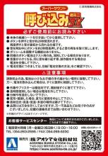 Skynet Super Sound Caller Mini DX