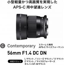 SIGMA Sigma Nikon Z Mount Lens 16mm F1.4 DC DN Single Focus Telephoto APS-C Contemporary Mirrorless Exclusive