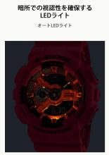 CASIO G-Shock Watch Made with Environmentally Friendly Materials GA-110RRB-4AJF Men's Red
