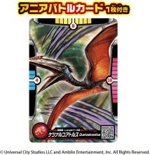 TAKARA TOMY Ania Jurassic World Quetzalcoatlus Animal Dinosaur Toy for ages 3 and up