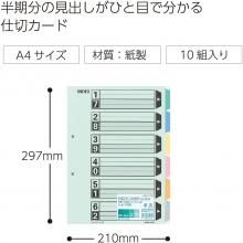 KOKUYO File Index Partition Card A4 6 Mountains 10 Pairs Shiki-110N