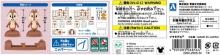 Aoshima Bunka Kyozai Rakupla Tocotoko No.DP-12 Disney Character Chip & Dale Pre-Colored Plastic Model
