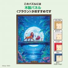 1000Pieces Puzzle The Lion King Moonlight Hakuna Matata (51x73.5cm)
