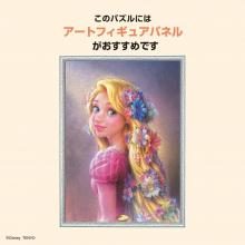 Jigsaw Puzzle Tangled Rapunzel Shining Hair Princess 2000 Pieces (73x102cm) D-2000-633