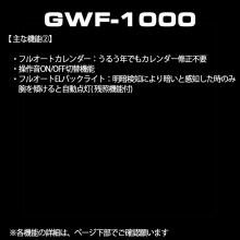 CASIO G-SHOCK FROGMAN radio wave solar GWF-1000-1JF men