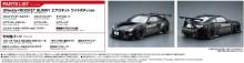 Aoshima Bunka Kyozai (AOSHIMA) The Tuned Car Series 1/24 Scale ZN6 Toyota 86 12
