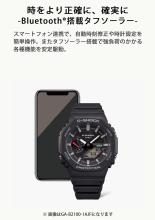 CASIO G-Shock Watch Made with environmentally friendly materials Bluetooth Tough Solar GA-B2100BBR-1AJF Men's Black