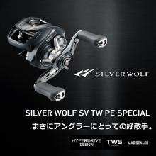 Daiwa Bait Reel Chining Silver Wolf SV TW 1000XH / XHL Right / Left Handle (2022 Model)