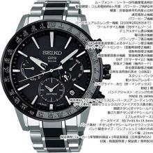 SEIKO SBXC011 ASTRON GPS Solar Watch， Solar GPS Satellite Radio Clock， For Core Shop Exclusive Distribution Limited Model Wristwatch Men's