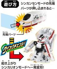 Takara Tomy Plarail Shinkalion CW Quick Change! N700S Kamome Train Toy for ages 3 and up