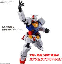 BANDAI SPIRITS EXPO2025 ENTRY GRADE EG RX-78F00/E Gundam 1/144 scale pre-colored plastic model