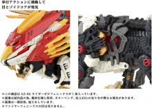 ZOIDS AZ-06 Liger Zero Phoenix