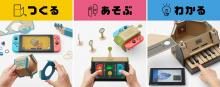Nintendo Labo Toy-Con 01: Variety Kit --Switch
