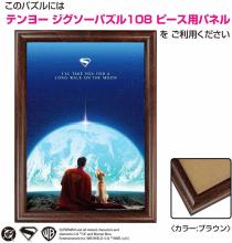 Tenyo (Made in Japan) 108-piece jigsaw puzzle SUPERMAN (18.2 x 25.7 cm) B-108-848 with glue, spatula and service card