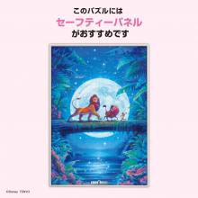 1000Pieces Puzzle The Lion King Moonlight Hakuna Matata (51x73.5cm)