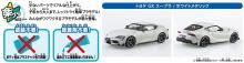 AOSHIMA 1/32 The Snap Kit Series Toyota GR SUPRA White Metallic Color Coded Plastic Model 10-B