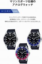CASIO Diver's Watch Casio Collection Online Limited Model MDV-107-1A1JF Men's Black