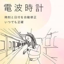 Citizen xC ES9365-54W Eco-Drive Radio Clock Stainless Steel Line Happy Flight Series Ladies