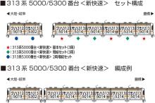 KATO N Gauge 313 Series 5300 Limited Express 2-Car Add-On Set, Model Train, 10-1921