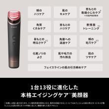 Panasonic Facial Beauty Device Vitalift RF 13 Functions in 1 High Output RF x EMS x LED x Ion EH-SR86-T Brown