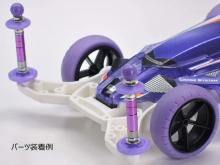 Tamiya Mini 4WD Special Product Large Diameter Stabilizer Headset 11 / 15mm 2 each Purple 95518