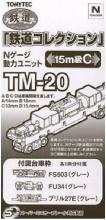 Tomytec Geocolle Railway Collection Power Unit 15m Class C TM-20 Diorama Supplies