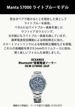 CASIO Oceanus Manta Bluetooth Equipped Radio Solar Sapphire Glass OCW-S7000E-2AJF Men's Silver