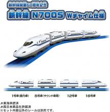 Takara Tomy Plarail Shinkansen 60th Anniversary Shinkansen N700S Double Chime Model Train Toy for ages 3 and up