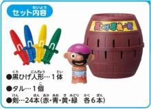 TAKARA TOMY Blackbeard's Crisis