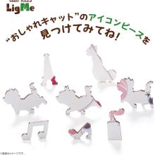 Disney Marie 70-Piece Jigsaw Puzzle, Woody Puzzle, Rigmy (19.9x23.8cm), 37-04, Includes Piece Request Postcard, Instruction Manual, and Wooden Easel