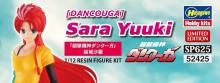 Hasegawa Super Beast Machine God Dancouga Yuki Sara 1/12 scale unpainted resin kit SP625 (person)