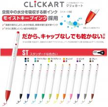 Zebra Water-based Pen Clickart ST 12 Color Set WYSS22-12CST