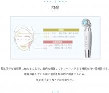 YA-MAN RF Facial Equipment Bright Lift