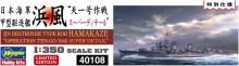 Hasegawa 40108 1/350 Japanese Navy Armored Destroyer Hamakaze Tenichi Operation Super Detail Plastic Model